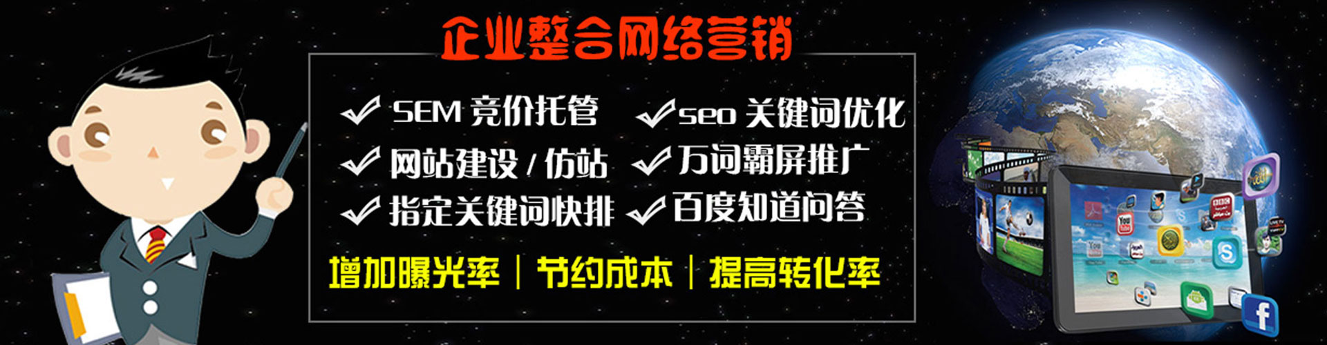 柳林竞价代运营